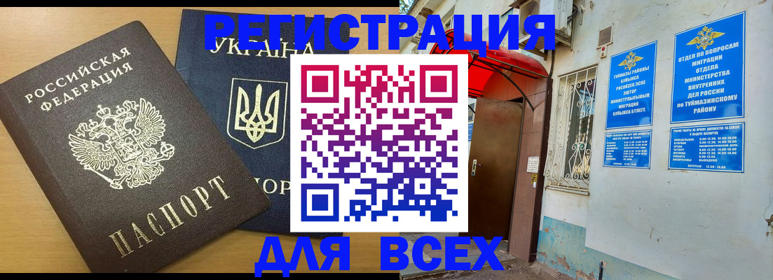 прописка для кредита в Наволоках