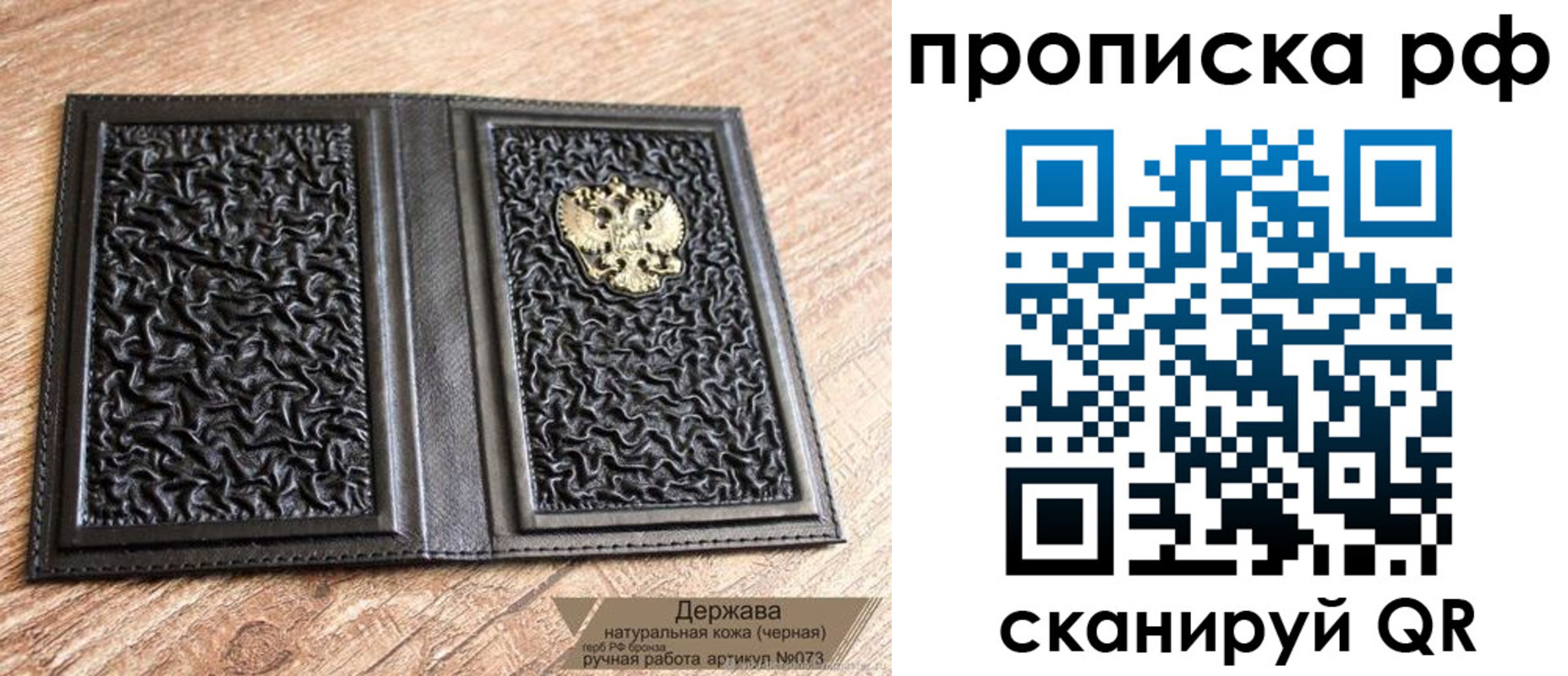 прописка законно в Наволоках