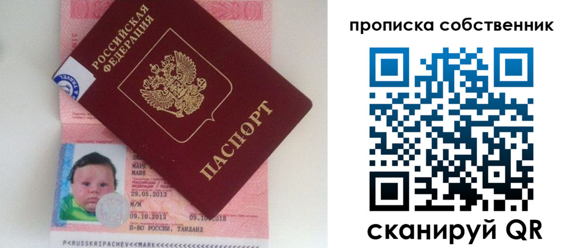 пропишу в квартире в Наволоках