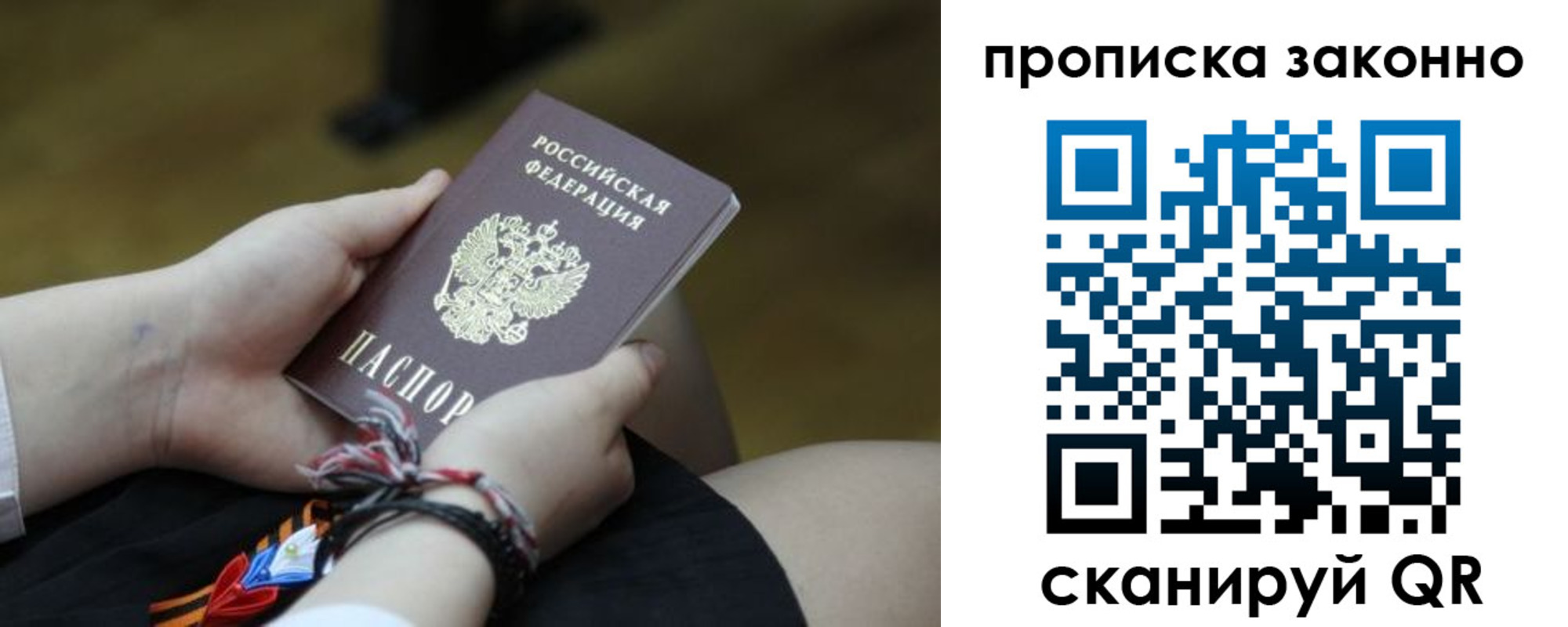временная регистрация для школы в Наволоках