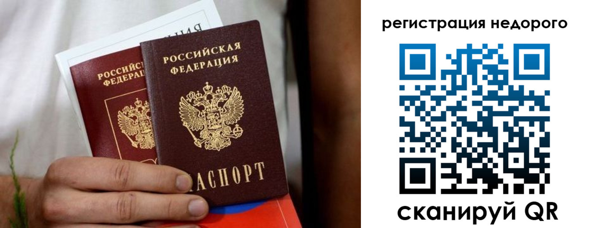 временная регистрация гарантия в Наволоках