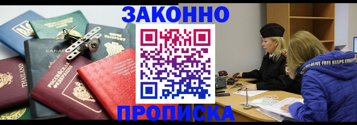 прописка для кредита в Наволоках