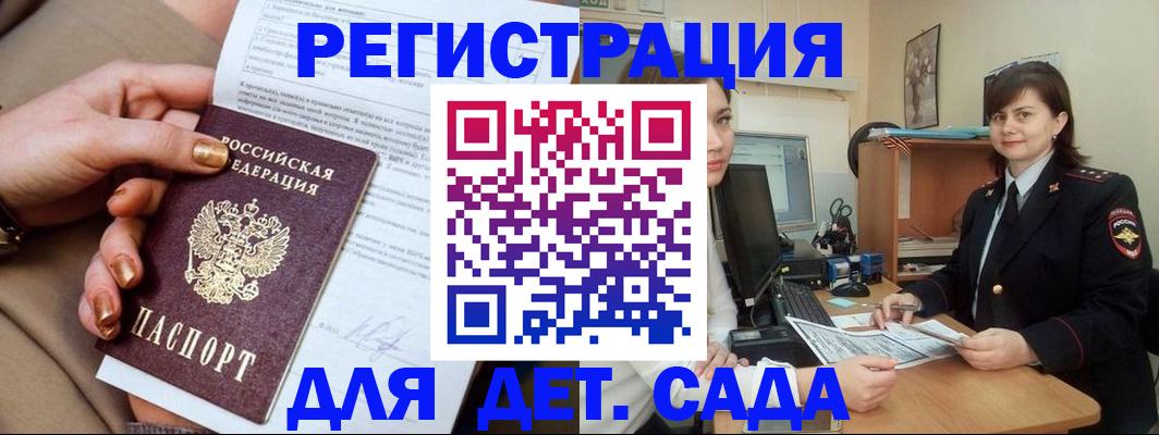 прописка для военкомата в Наволоках