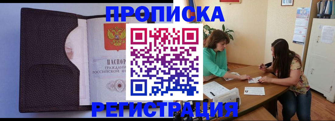 временная регистрация собственник в Наволоках