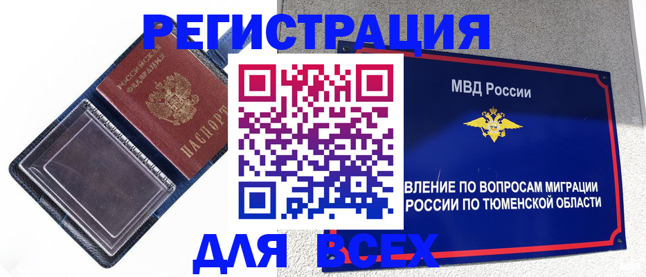 прописка гарантия в Наволоках