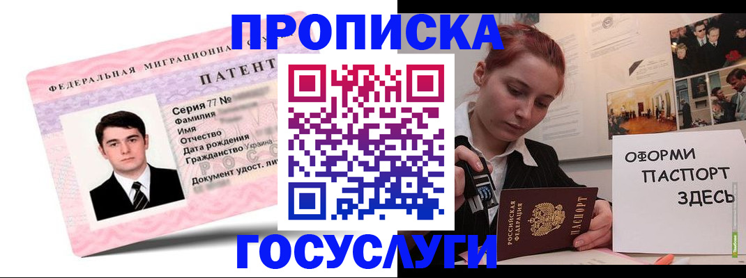 временная регистрация недорого в Наволоках