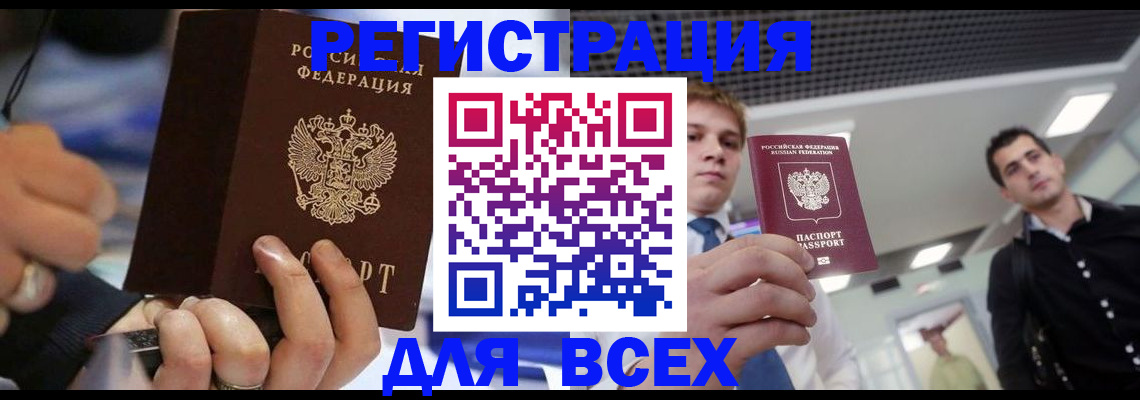 временная регистрация надежно в Наволоках