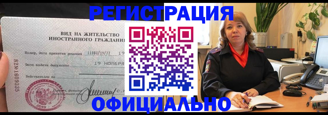 временная регистрация 2025 в Наволоках