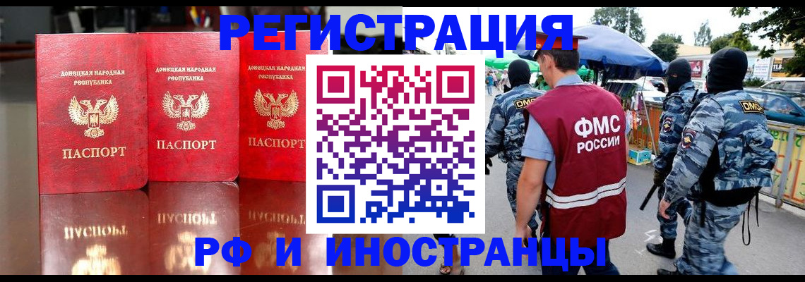прописка штамп в Наволоках