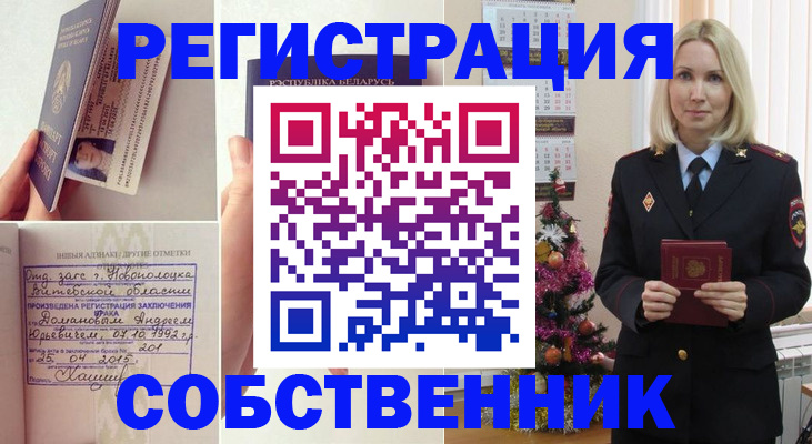 прописка для работы в Наволоках