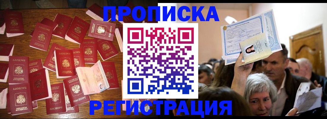 временная регистрация в Наволоках